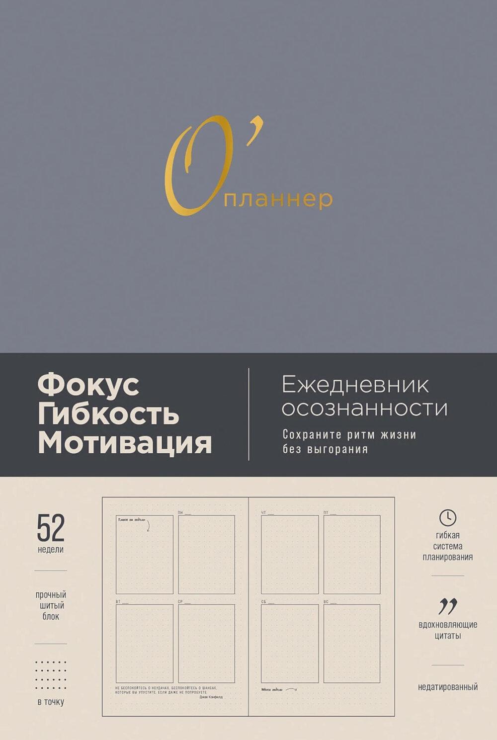 Фокус.Гибкость.Мотивация.