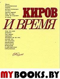 Урвалов В.А., Шошков Е.Н. Александр Федорович Шорин, 1890-1941. . Урвалов В.А., Шошков Е.Н.