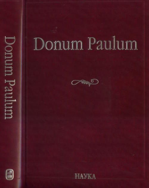 Donum Paulum. Studia Poetica et Orientalia.  80- . . .