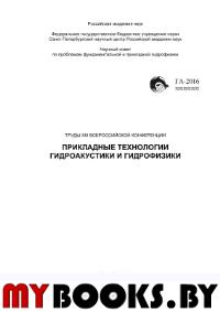 Труды Института прикладной астрономии РАН. Вып. 21. 2010