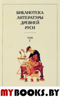 Библиотека литературы Древней Руси. Вторая половина XV века