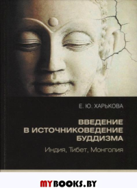 Средние века. Вып. 80(2). 2019