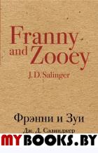 Фрэнни и Зуи. Сэлинджер Дж.Д.