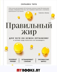 Правильный жир: для чего он нужен организму и почему надо перестать его ненавидеть