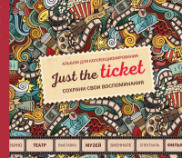 Just the ticket. Альбом для коллекционирования (мероприятия).