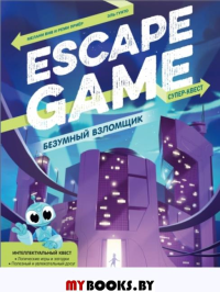 Безумный взломщик. Escape Game. <не указано>