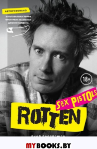 Rotten. Вход воспрещен. Культовая биография фронтмена Sex Pistols Джонни Лайдона. Лайдон Д.