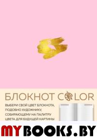 Блокнот Color (розовый). Резинка, тиснение зол. фольгой, искусственная кожа, 80 л, А5.