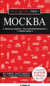 Москва. Чередниченко О.В.