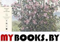 Умбрийская долина (Головин). Скетчбук (А4, 20 л, рисовальная бумага 200 гр., евроспираль). <не указано>