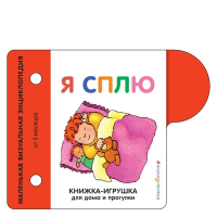 Я сплю. <не указано>