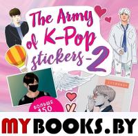 The ARMY of K-POP stickers - 2. Больше 150 крутых наклеек!. <не указано>