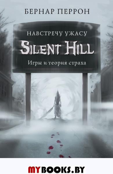 Silent Hill.  .      .