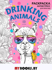 Drinking animals. Раскраска-антистресс