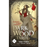 Dark Wood Tarot. Таро Темного леса (78 карт и руководство в подарочном футляре). Грэхем С.