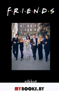 Блокнот. Friends. I'll be there for you (А5, 80 л., блок в точку).