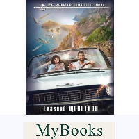 Щепетнов Е.В.. 1972. Союз нерушимый...