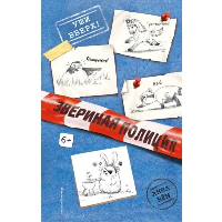 Бём А.. Уши вверх! (выпуск 2)