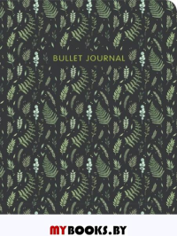 Блокнот в точку: Bullet Journal (листья). <не указано>