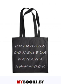Сумка. Friends. Princess Consuela Banana-Hammock (черная, 38х43 см, длина ручек 58 см)