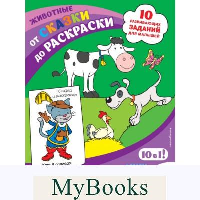 Животные (с наклейками и разрезными карточками).