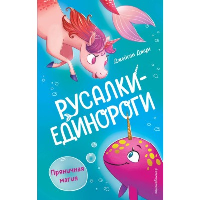 Пряничная магия (#2). Джун Д.