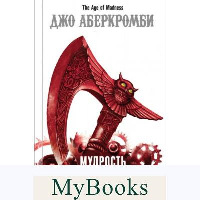 Мудрость толпы. Fanzon. Fantasy World. Мастера фэнтези