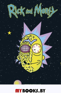 Рик и Морти. Ежедневник недатированный. Рик в космосе (А5, 72 л., контентный блок). <не указано>
