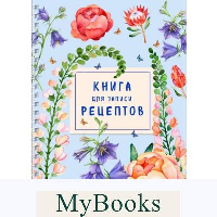 Книга для записи рецептов на пружине. Лиловый колокольчик.