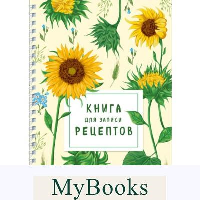 Книга для записи рецептов на пружине. Молодые подсолнухи.