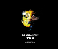 Любовь, смерть и роботы. Вселенная сериала. Захед Р.