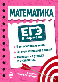 Бородачева Е.М.. Математика