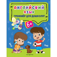 Английский язык. Прозоровская А.Г.