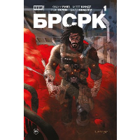 «БРСРК» Киану Ривза #5. Ривз К.