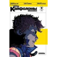 Прибытие. Тан Ш.