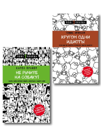 Психология. Плюс 1 победа (2) (ИК).