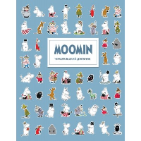 Читательский дневник для взрослых. Муми-Тролли. Голубой (48 л., мягкая обложка).