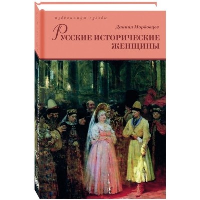 Неидеальная Чарли Тэйр. Ефиминюк М.В.