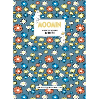Читательский дневник для средних классов. Муми-Тролли. Ромашки (32 л., мягкая обложка).