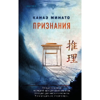 Минато К.. Признания