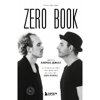 Zero book. Двое из Animal ДжаZ — от первых детских воспоминаний до создания Zero People. Михеева Е.В.