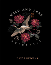 Vintage. Ежедневник недатированный (журавль).