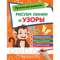 Рисуем линии и узоры.