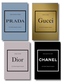 Комплект (Chanel, Dior, Gucci, Prada) (ИК).