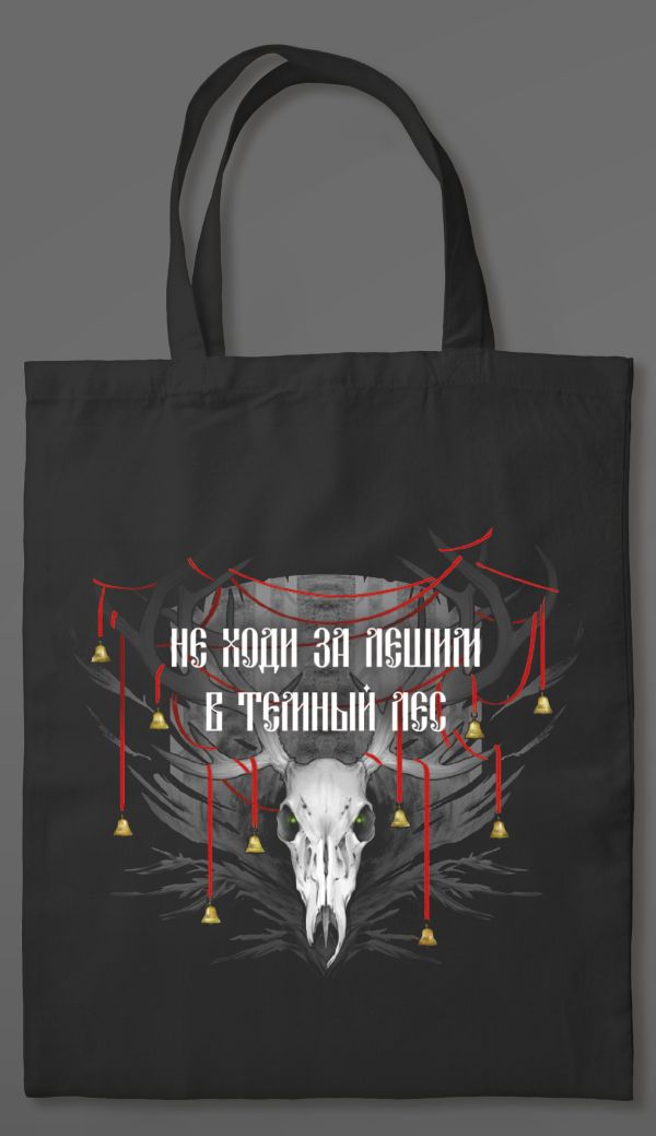 Шоппер «У Ворона две жизни». Кондрацкая Е.А.