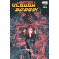 Паутина Чёрной Вдовы. Хаузер Д.