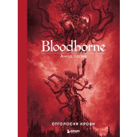 Bloodborne. Антология. Отголоски крови. Паркин С.