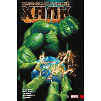 Юинг Э.. Бессмертный Халк. Полное собрание. Том 3