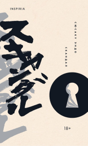 Эндо С.. Скандал