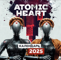 Atomic Heart (Атомик Харт). Календарь настенный на 2025 год (300х300 мм). <не указано>